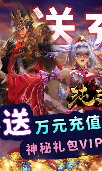 纯三国