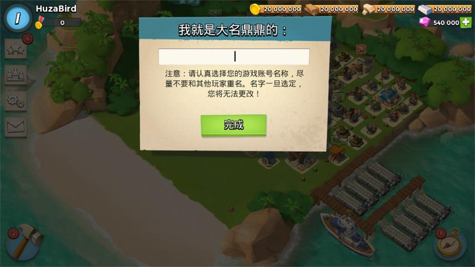 海岛奇兵
