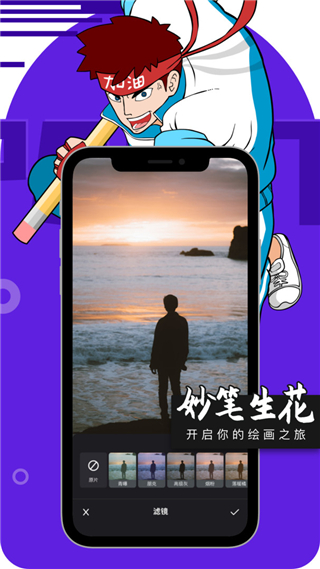 妙笔生花app