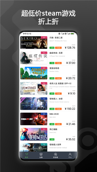 steampy交易平台app