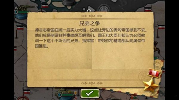 欧陆战争3