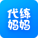 代练妈妈