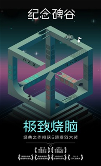 纪念碑谷