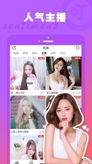 烈火直播免会员版