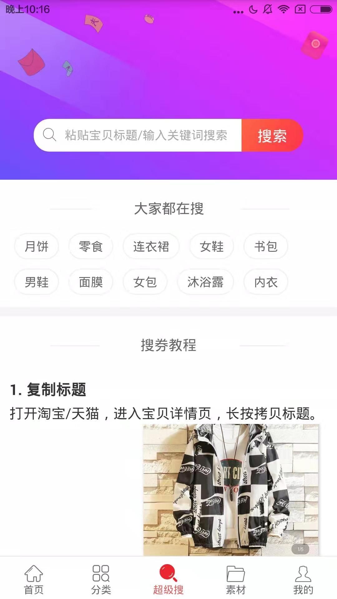 飞鼠正式版