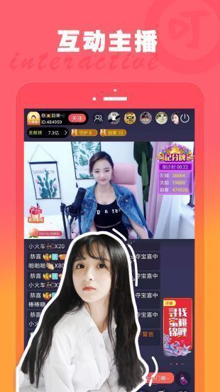 烈火直播免会员版