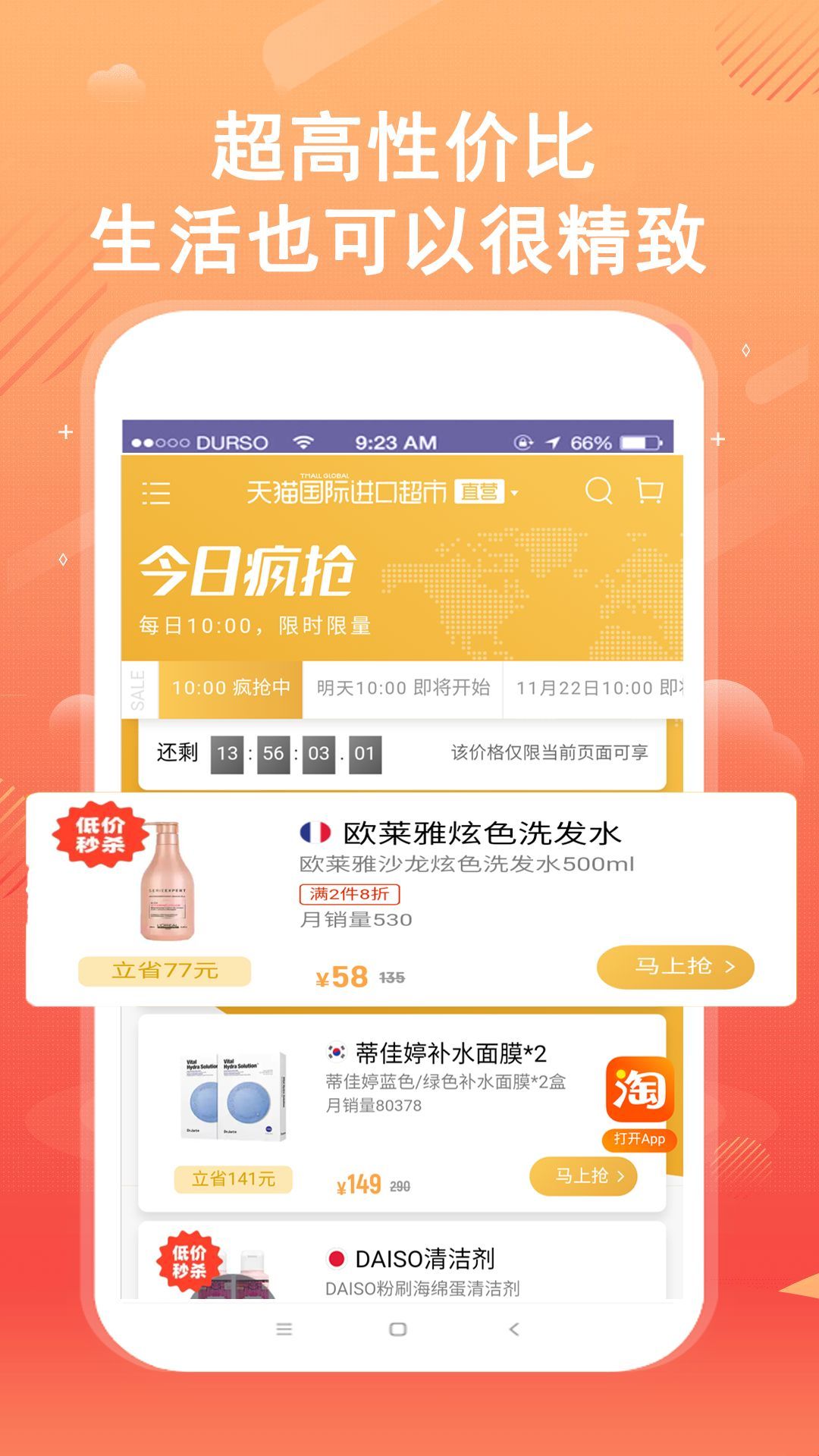 品聚生活客户端