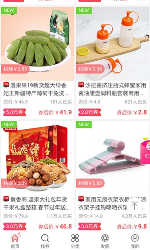 品优客新版