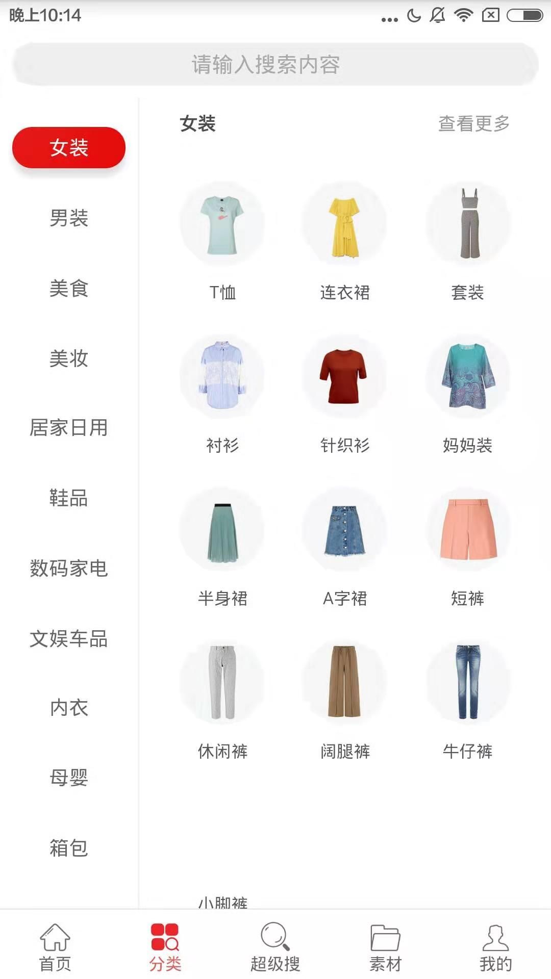 飞鼠正式版
