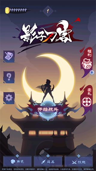 影子刀客BT