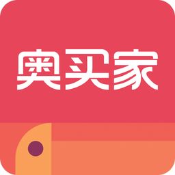 奥买家全球购正版