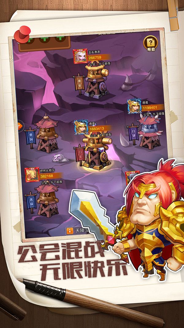 我们的法则BT