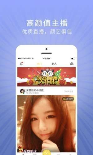 蛟龙直播免登录版