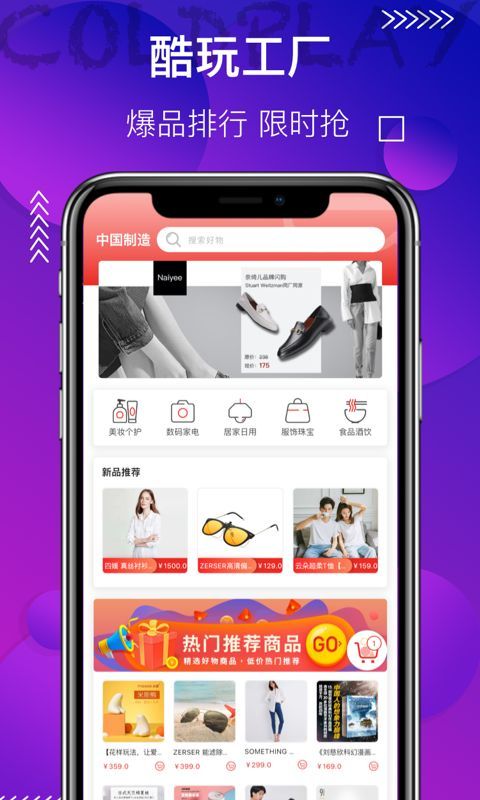 酷玩工厂店正版
