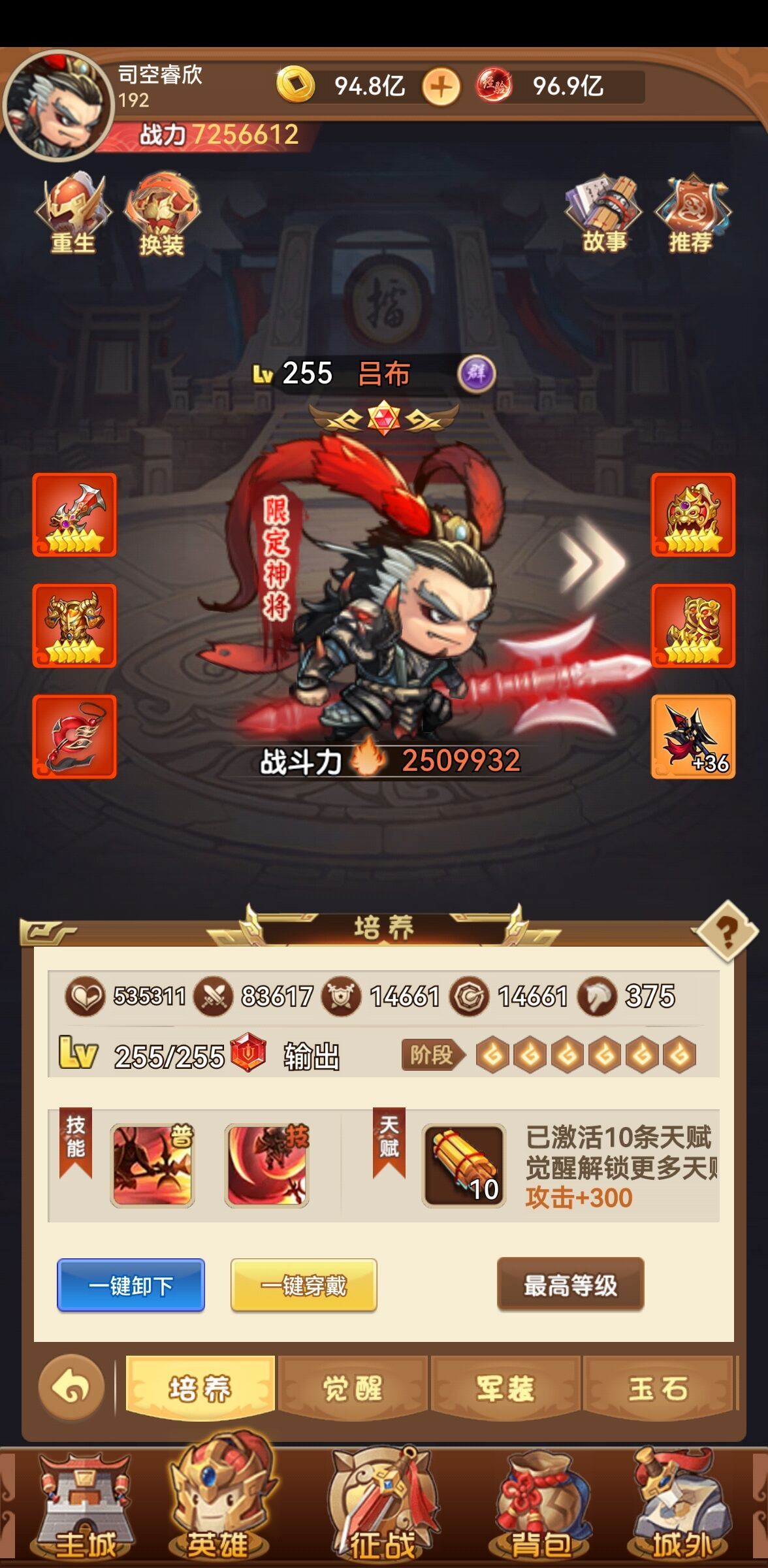 妖来也BUG刷充