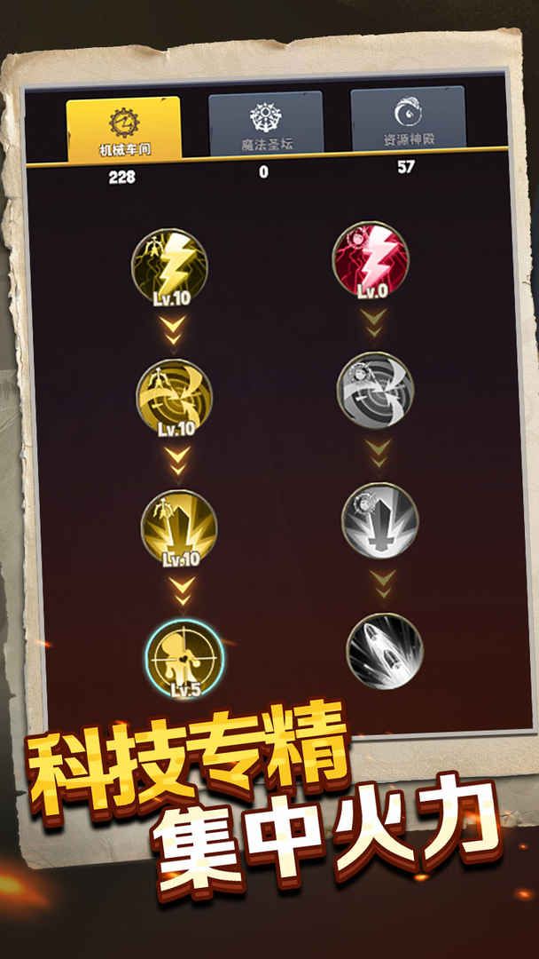 重生塔防夺宝奇兵BT