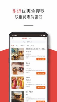 共享惠