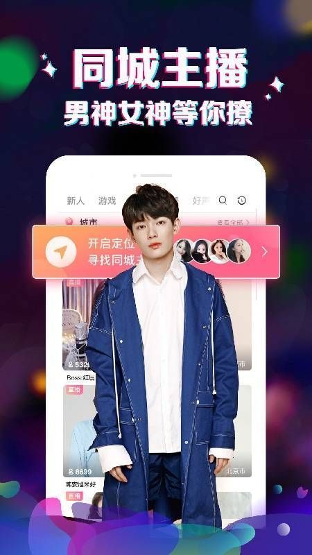 爱情海直播新版