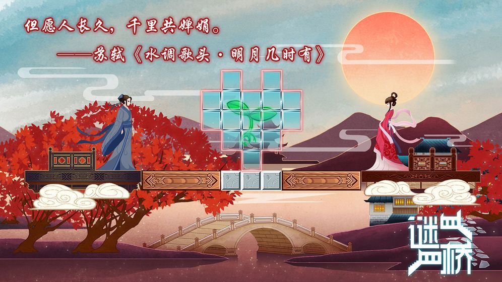 谜桥BT