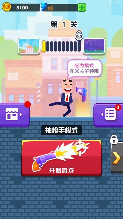 子弹大师无限子弹版