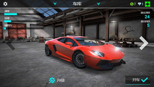 终极模拟赛车