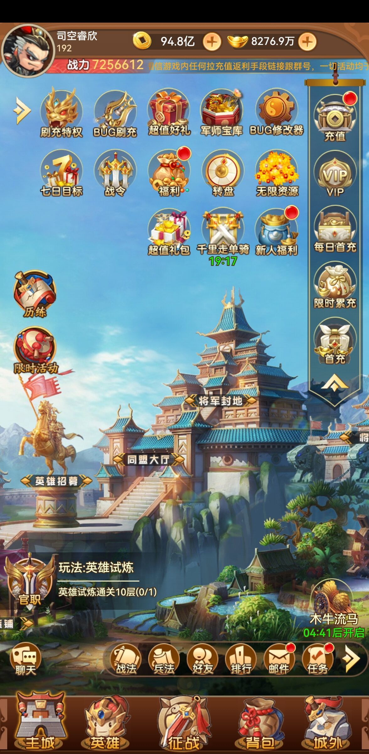 妖来也BUG刷充