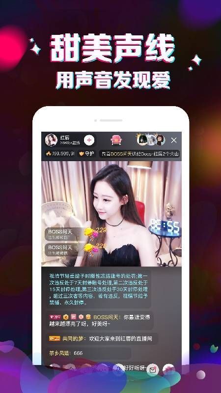 爱情海直播新版