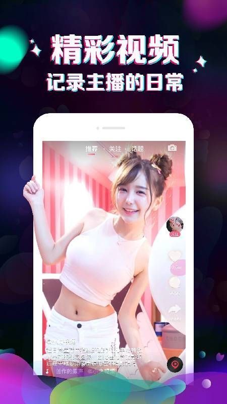 爱情海直播新版