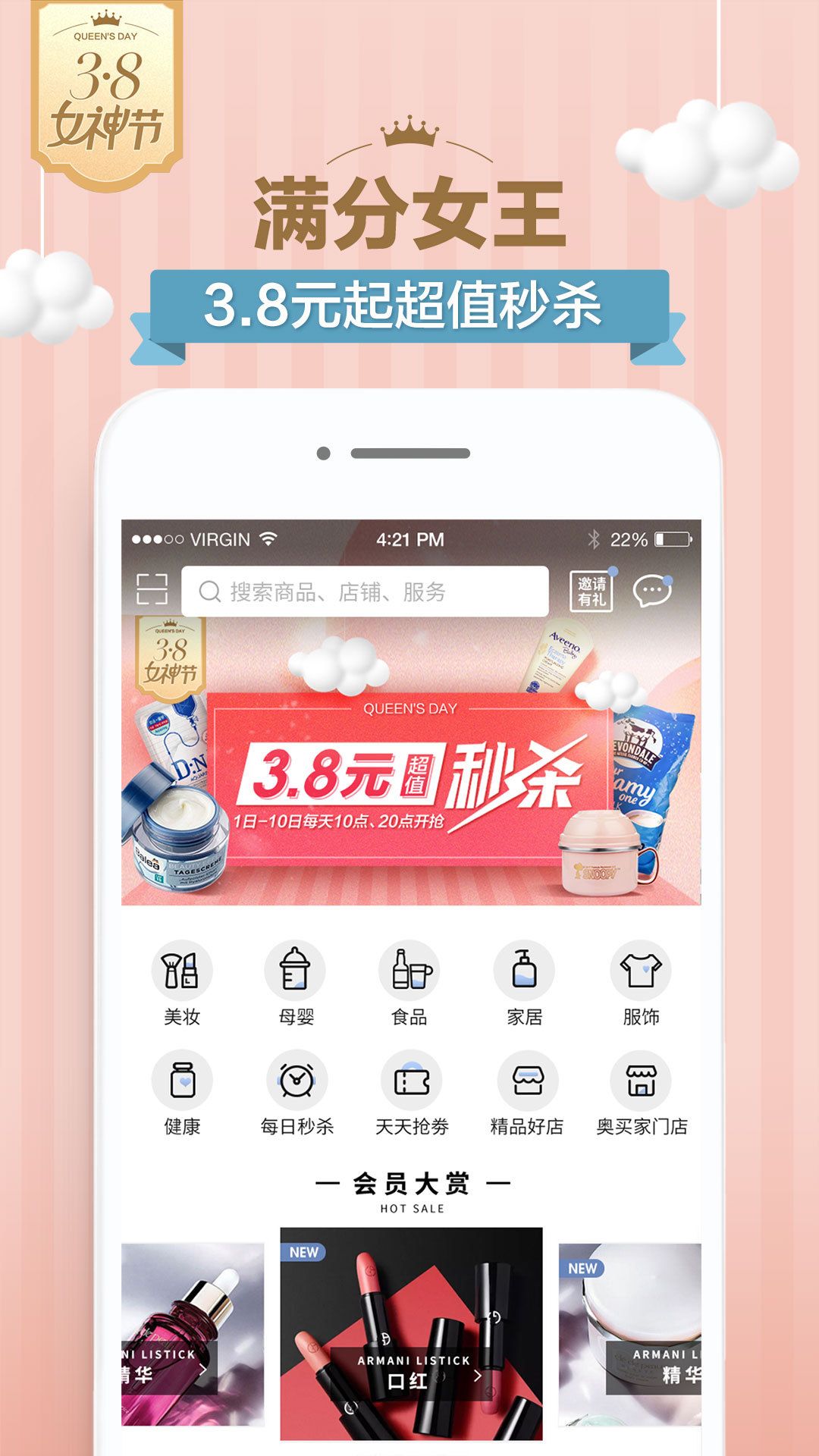 奥买家全球购正版