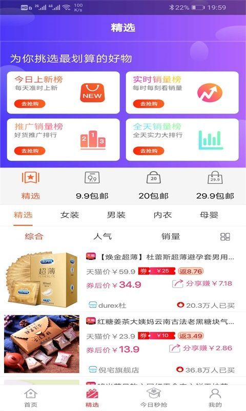 值盟商城