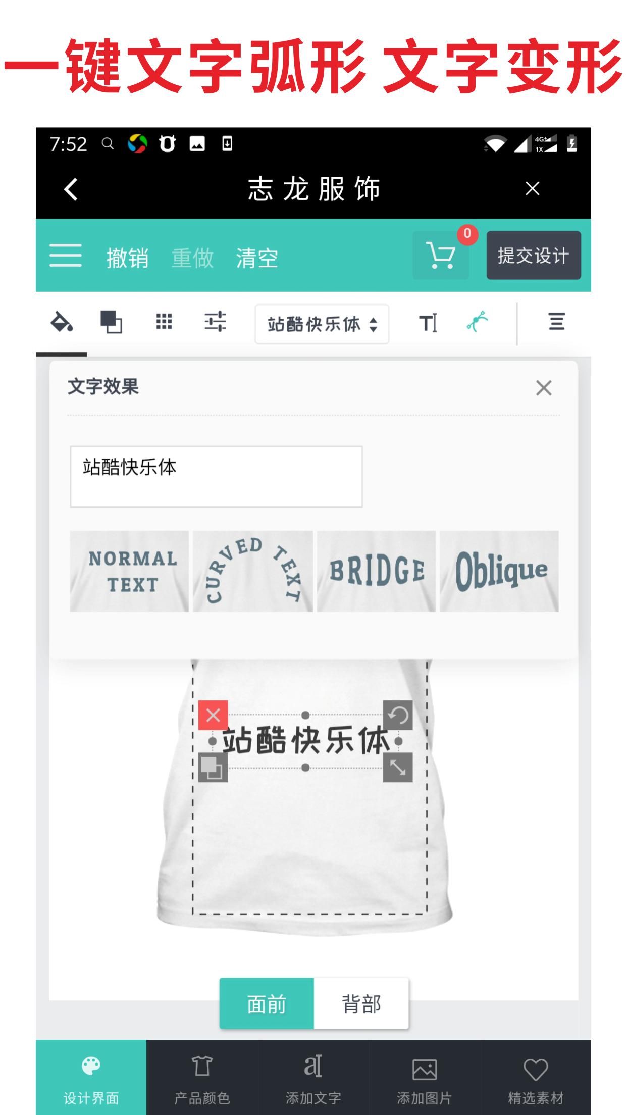 志龙服饰