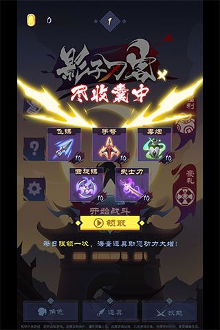 影子刀客BT