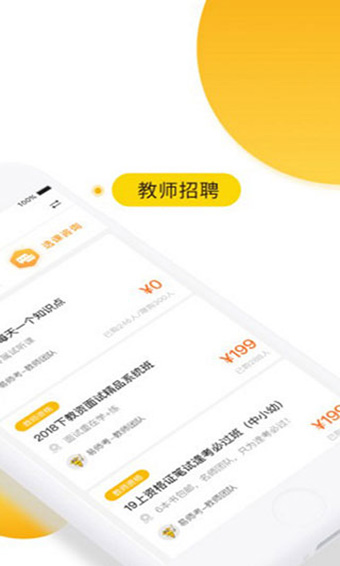 易师考