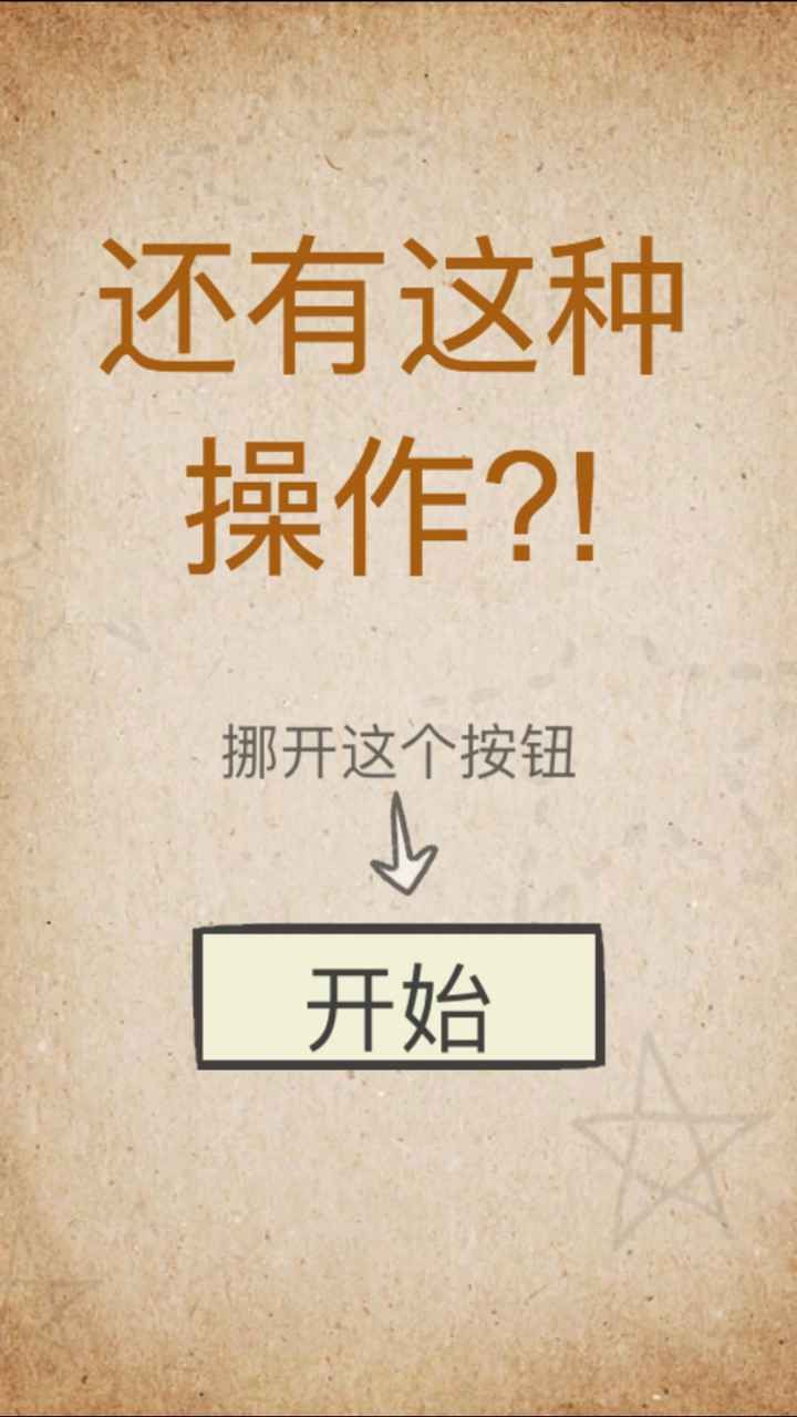 还有这种操作BT