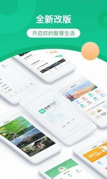 智慧汉台正版
