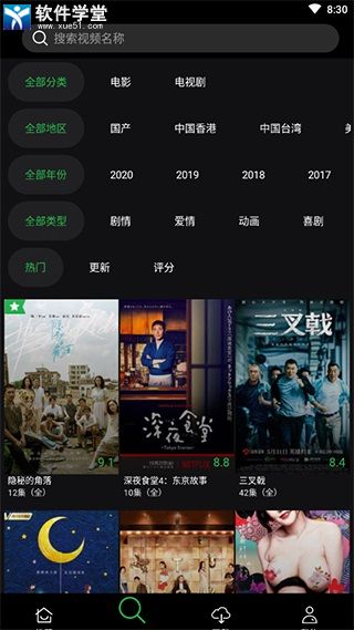 荐片app