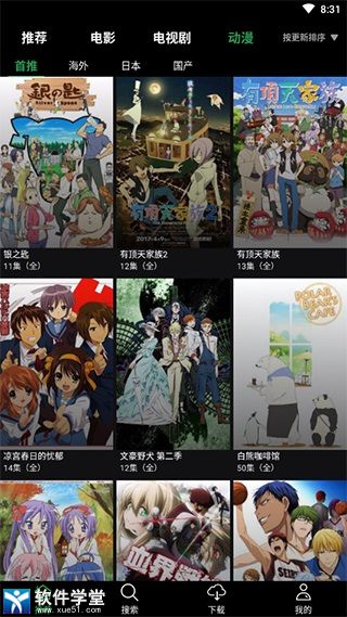 荐片app