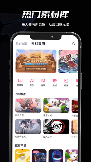 必剪最新版