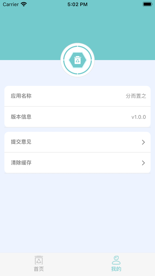 分而置之