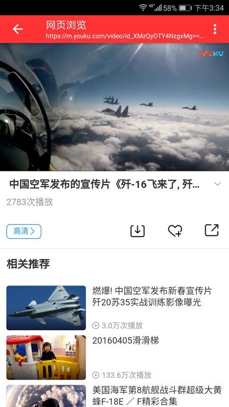 星星视频极速版
