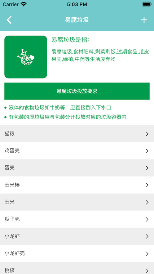 分而置之