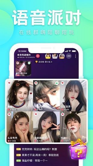 花友直播免vip版