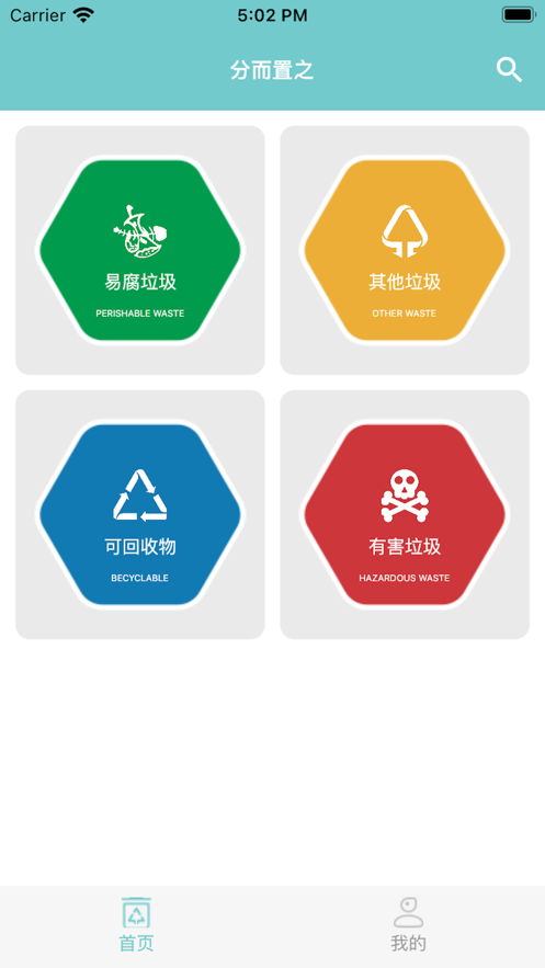 分而置之