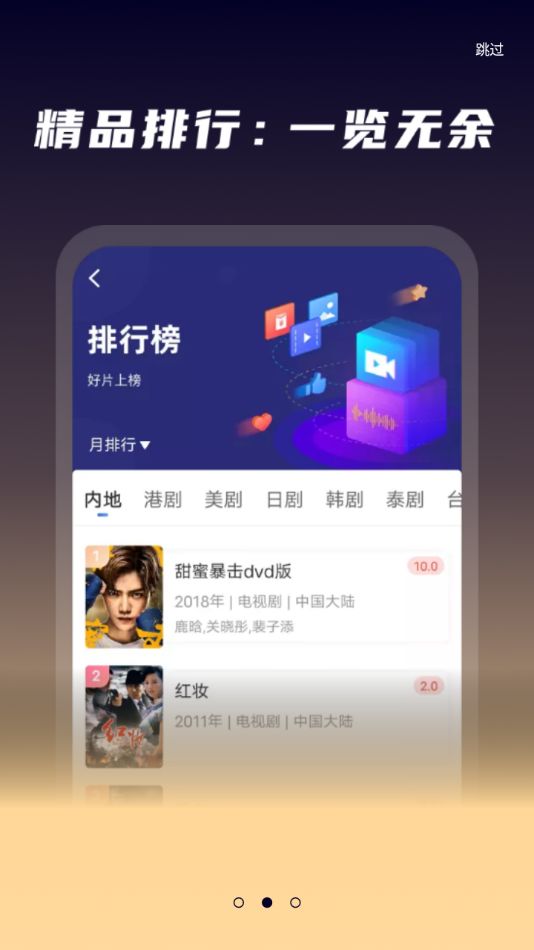 星夜影视