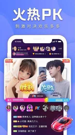 花友直播免vip版