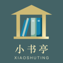 经典小书亭图标