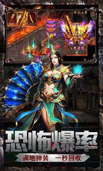 真牛传奇白玩送真充