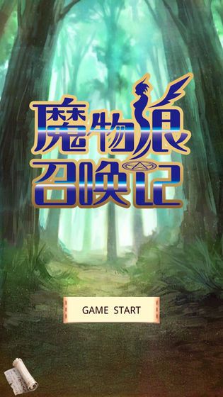 魔物娘召唤记BT