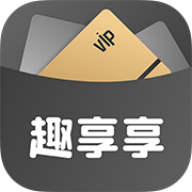 趣享享图标