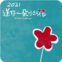 送你一朵小红花图标